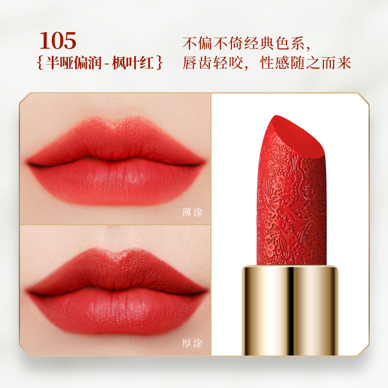 105 # 메이플 레드