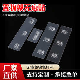 免打孔置物架贴片强力墙贴粘钩无痕爪扣亚马逊热销置物架配件挂钩