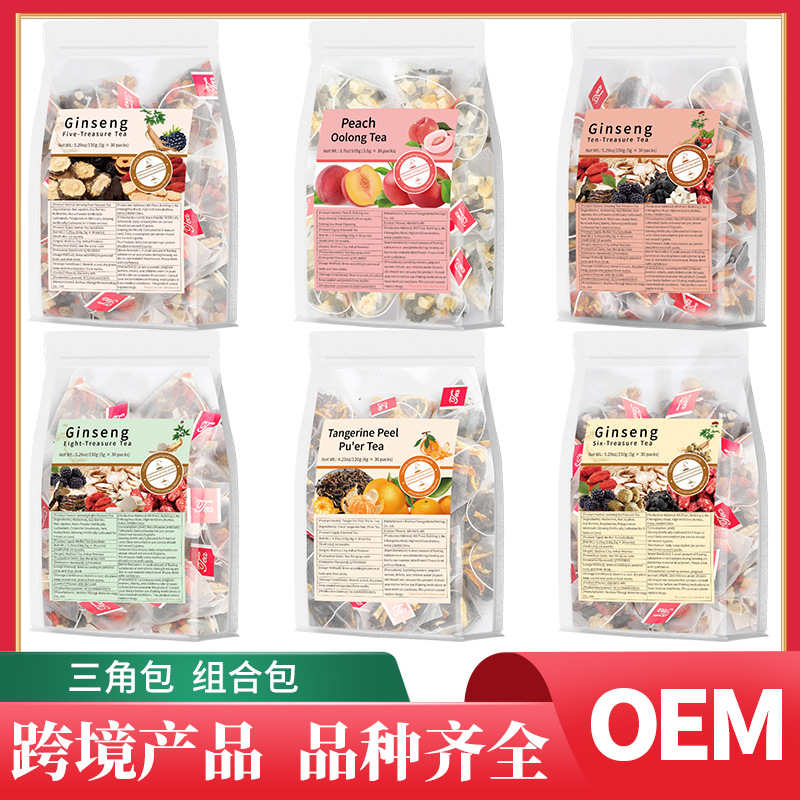 跨境产品人参五宝茶蜜桃乌龙茶人参六宝茶八宝茶人参十宝茶非内销