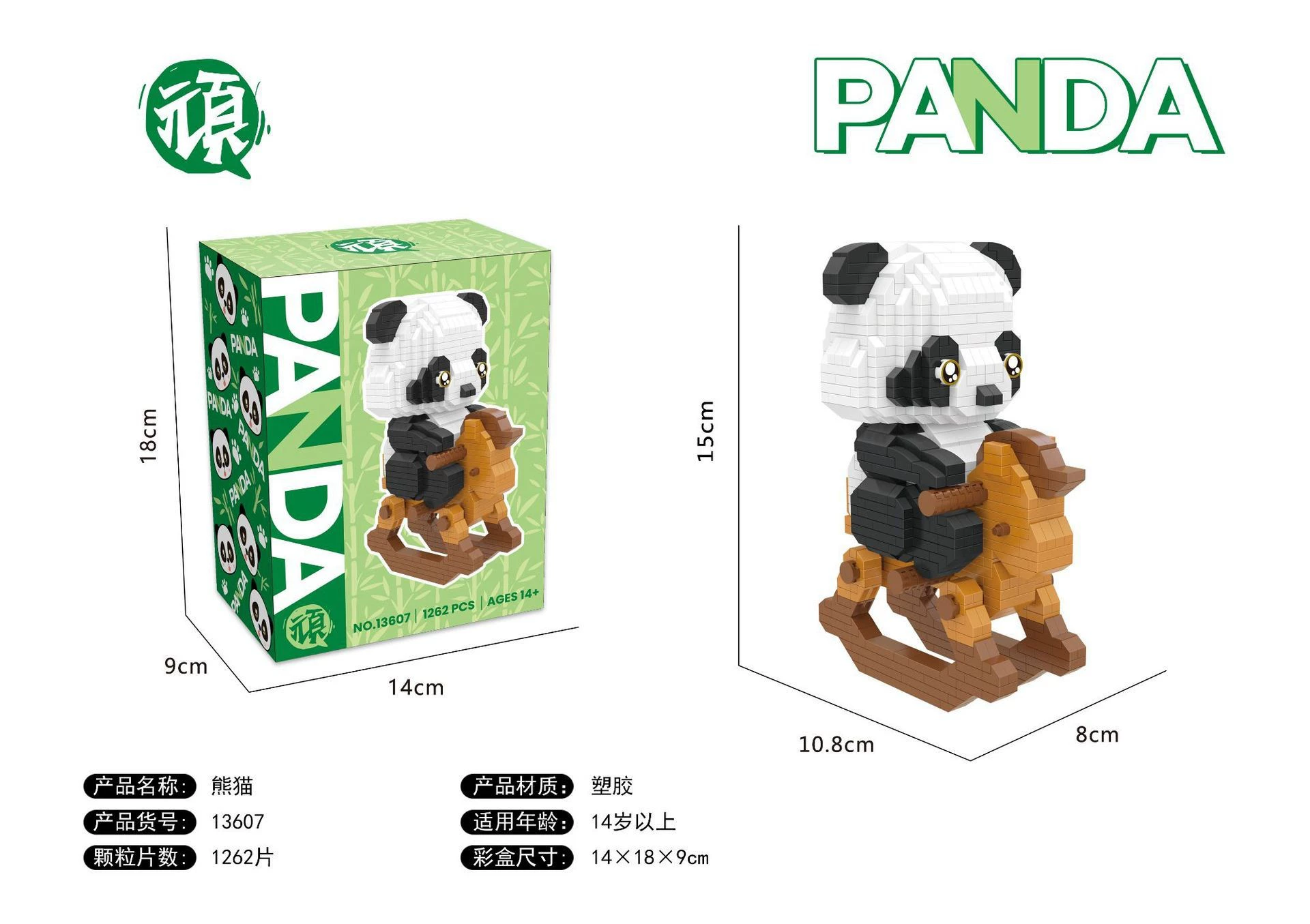 Building Block Panda Set (Lego) — Mini collectible figures, multi-style options
