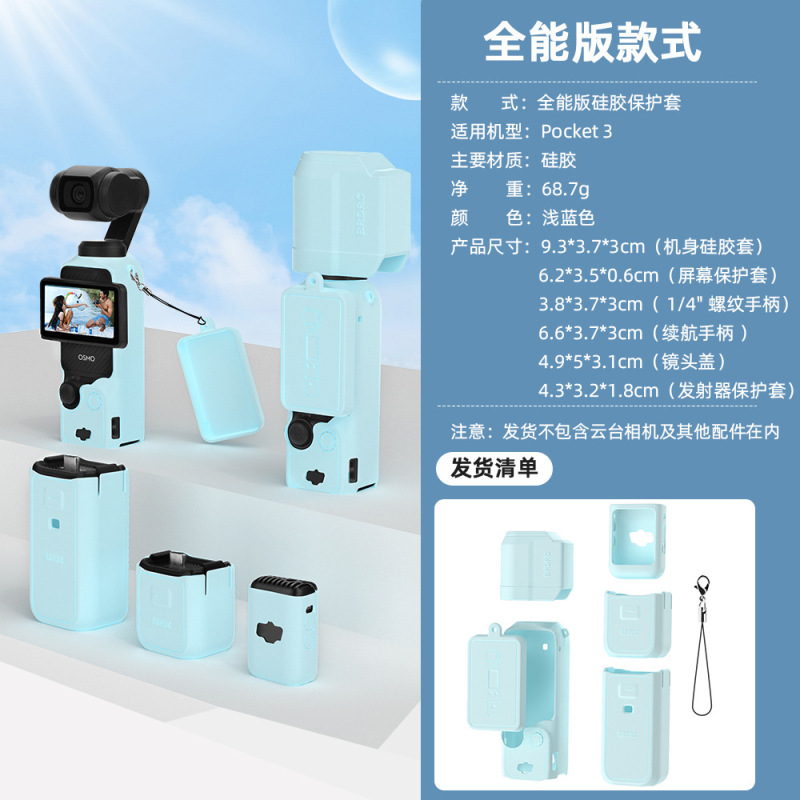 DJI OSMO POCKET3 シリコンケース、レンズ保護カバー、ディスプレイフードアクセサリーに適しています。|undefined
