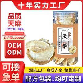 代用/养生茶;非处方滋补膏;其他干货