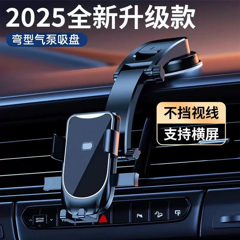 2025 Car Phone Holder Universal Horizontal and Vertical Air Vent Mount Navigation Auto-Locking Navigation Device for Car Interior