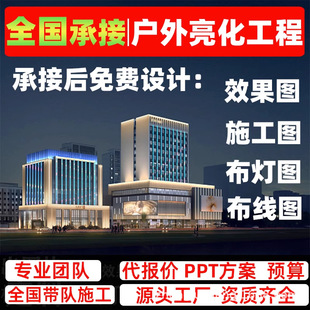 Outdoor Room Lighting Renderings Design Engineering Installation and Construction Contracting Hotel Hotel Bridge Building Park Municipal