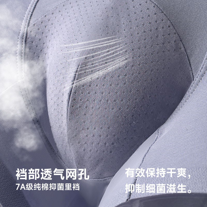 Pantalones de algodón de hombre 7A antibacterianos entrepierna cintura de corte de una pieza cómoda sin marcas pantalones de hombre
