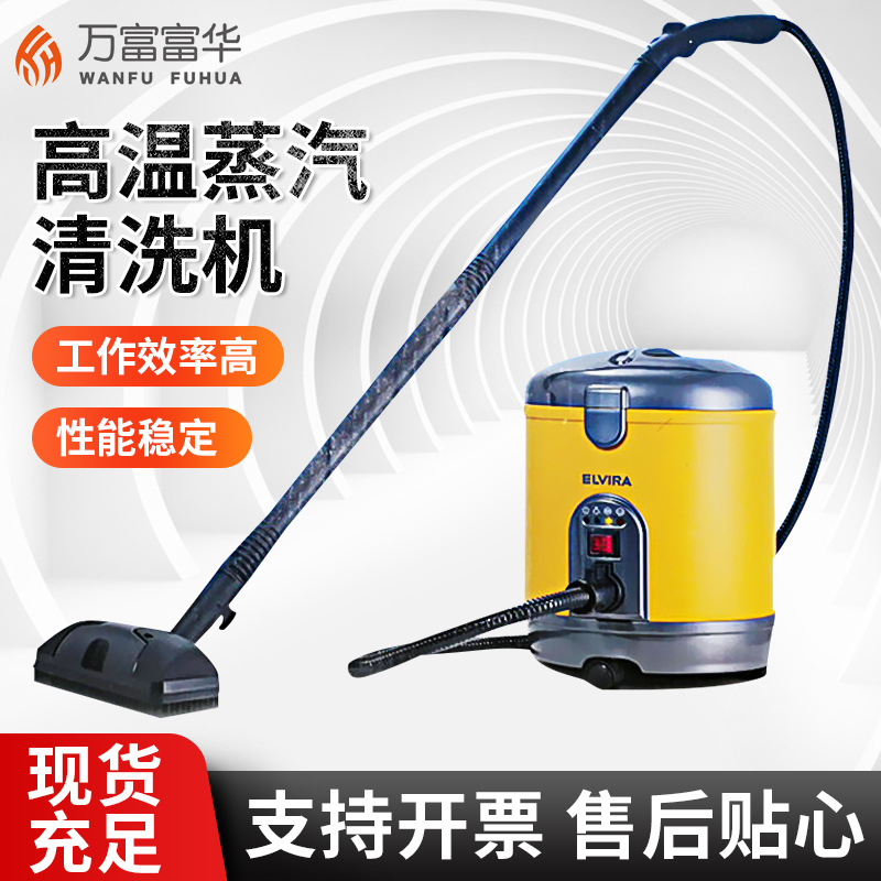 供应去甲醛蒸汽清洗机 高温熏蒸机 蒸汽清洗机 高温蒸汽清洗机