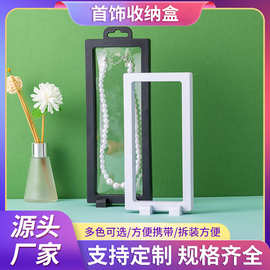 现货工厂直营塑料透明饰品防氧化PE膜悬浮盒首饰展示盒珠宝收纳盒