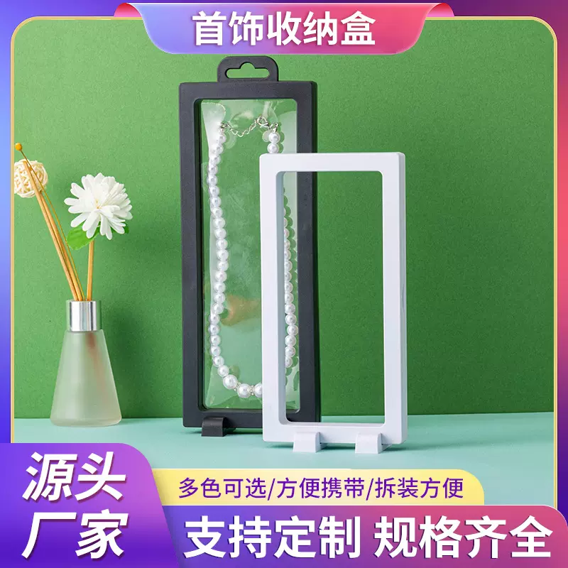 工厂直营塑料透明饰品防氧化PE膜悬浮盒首饰展示盒珠宝收纳盒价优