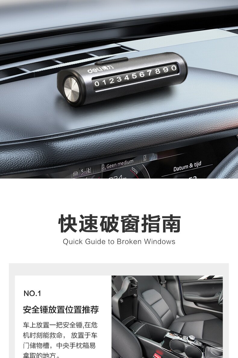 Deli Safety Hammer Portable Window Breaker Car-Mounted Multifunctional Escape Hammer License Plate 2-in-1 DL871004