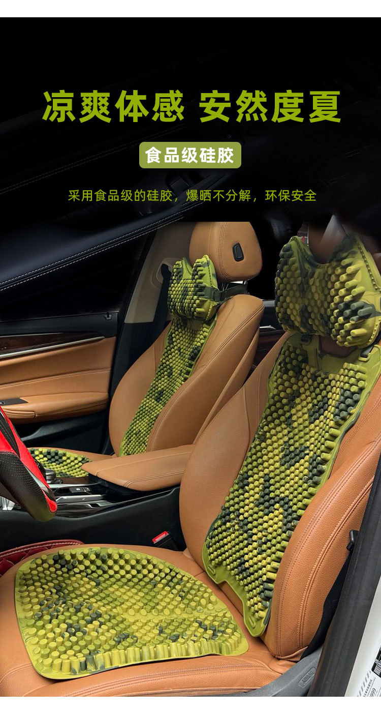 Camouflage silicone car seat cushion, suitable for all seasons, single-piece, breathable, with massage and therapeutic functions, 3D office seat cushion, breathable and cooling