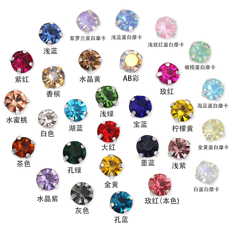 实心单爪水钻穿孔手缝钻加厚底托箱包服装饰品配件四角单爪手缝钻