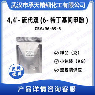 4,4'-����p(6-�ض����g�׷�) 96-69-5 ������ 300 ���蹩��