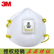 3M 8515CN口罩N95口罩经济型带呼气阀焊接用防护头戴式防尘口罩