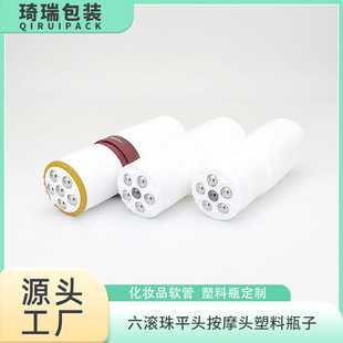 Customized Six-Ball Flat Head Massage Head Plastic Bottle Massage Head Plastic Packaging Bottle