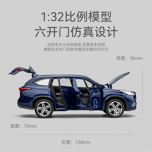 Jia Ye 1:32 Highlander Six-Door Sound and Light Rebound Off-Road Car Model Simulation Alloy Car Children's Toy