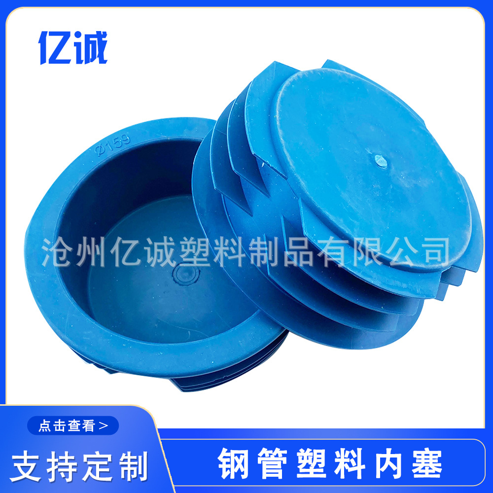 钢管塑料内塞堵头不锈钢管桌椅脚塞货架垫脚密封防水防漏