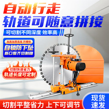 全自动墙壁切割机混凝土墙体切墙机800/1000型工业级大功率切墙锯
