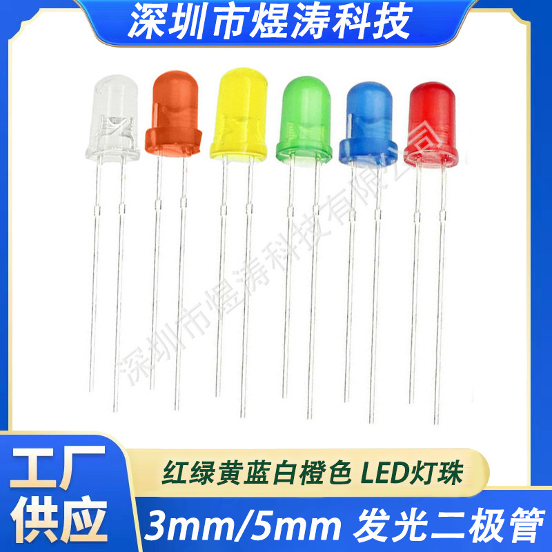 Direct Plug 3mm 5mm Light Emitting Diode F3 F5 Red Red Green Yellow Blue White Orange Led Lamp Beads