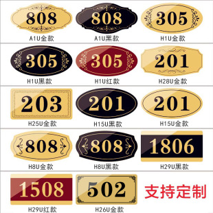 门牌号码牌家用出租房宾馆宿舍酒店亚克力房间门牌号制作-阿里巴巴