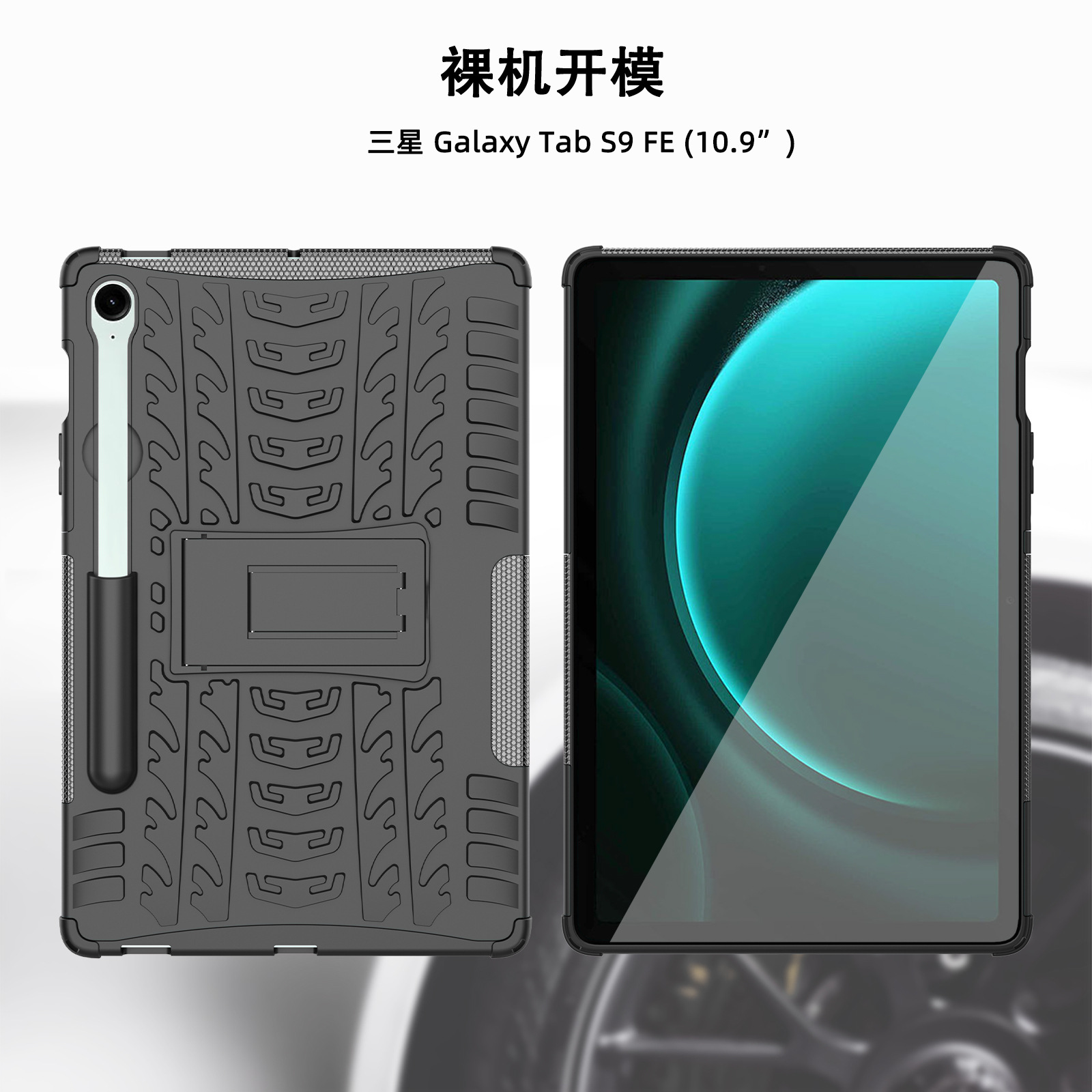 2024 Samsung Tab S9 FE Plus Case, Dual-purpose Anti-fall Stand, Tab S9 FE Tablet Cover