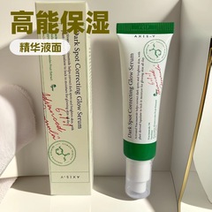 越境新版AXIS-Y安舒研精華液50ml高エネルギー改善肌保湿乳精華液
