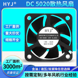 5020散热风扇12V含油轴承净化器投影仪暖风机微型工业风机厂家
