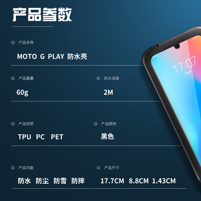 赤唐辛子はモトローラ防水携帯ケースmoto g play2024保護カバー屋外スポーツケースを適用します。|undefined