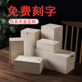包装桐木礼盒空盒子陶瓷茶具礼品木盒小批量印logo长方形木盒定制
