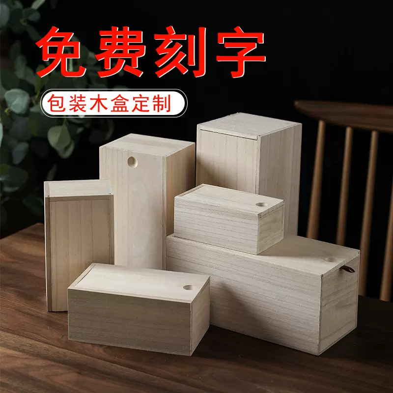 包装桐木礼盒空盒子陶瓷茶具礼品木盒小批量印logo长方形木盒定制