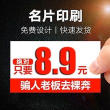 名片代金券优惠券贴纸不干胶订餐卡制作免费设计包邮双面打印制做