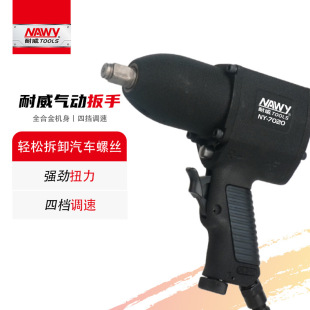 Pneumatic wrench industrial grade large torque 1/2 small wind gun machine auto repair strong impact wrench pneumatic small wind gun