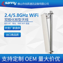 ���Q���Sֱ������Ʒ�|�p�l2.4/5.8GHz  WiFi 14dBi�p�O�������쾀