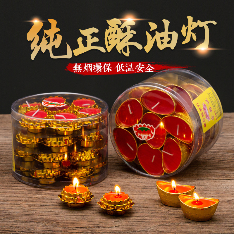 元宝佛前灯无烟供灯莲花长明灯初一十五初二十六点香蜡烛