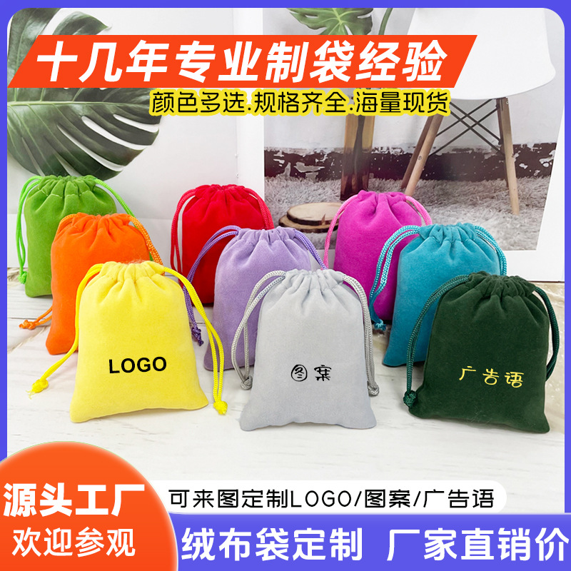 Bolsa de franela de joyería al por mayor venta directa de fábrica de cosméticos auriculares banco de energía a prueba de polvo almacenamiento bolsillo de cordón de joyería