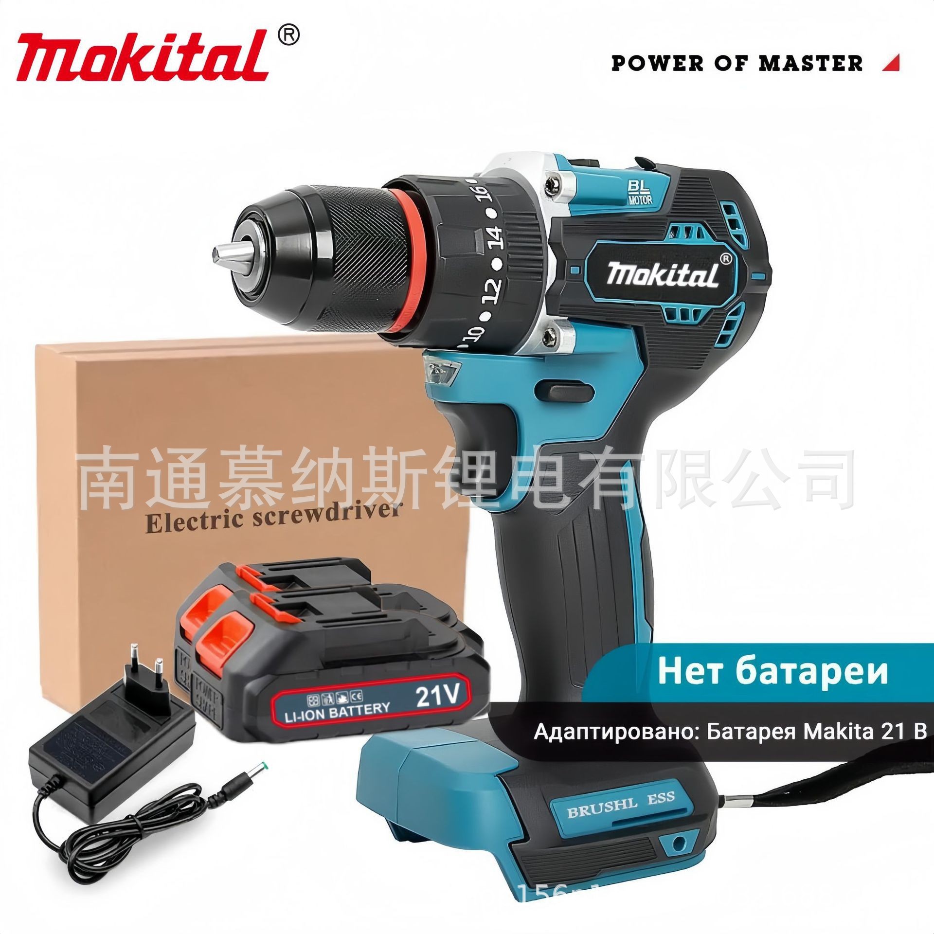 Mu Tian 487 empuje plano taladro eléctrico de mano destornillador eléctrico taladro eléctrico de litio 21V taladro eléctrico multifuncional comercio exterior al por mayor