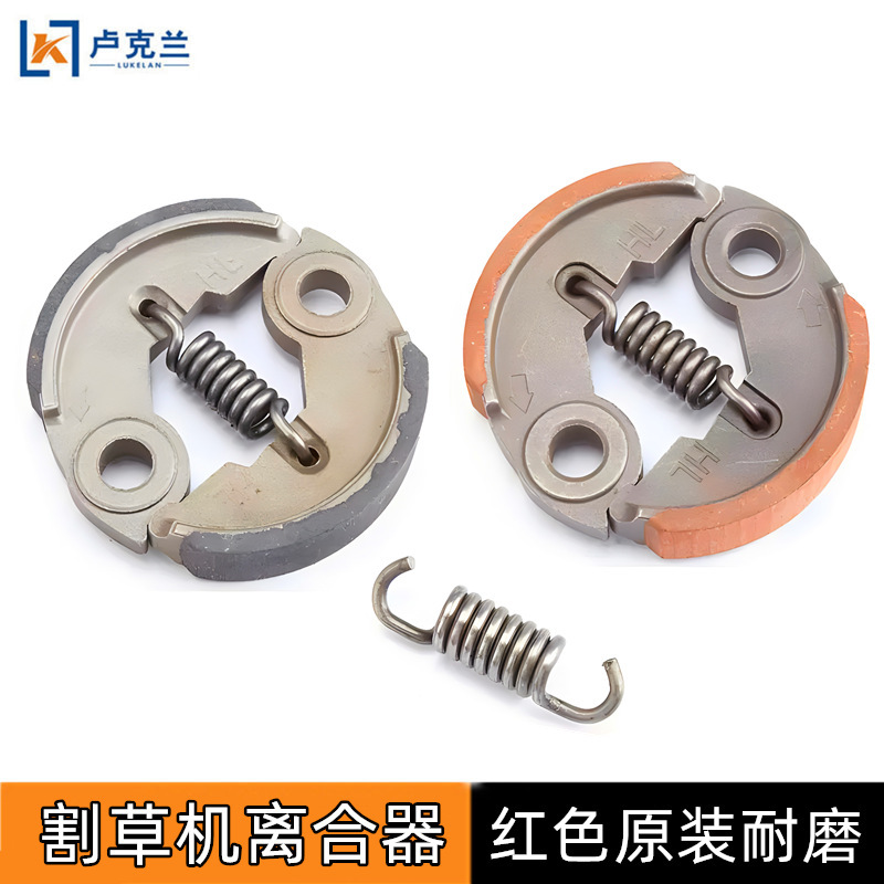 430/40-5/139/140/GX35 mower clutch original red leather good quality friction shoe block throwing block