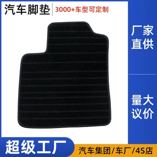 汽车地毯定制高割低圈专车脚垫防滑高级黑丙纶毯面纱线锁边地毯