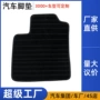定制专车防滑纱线脚垫