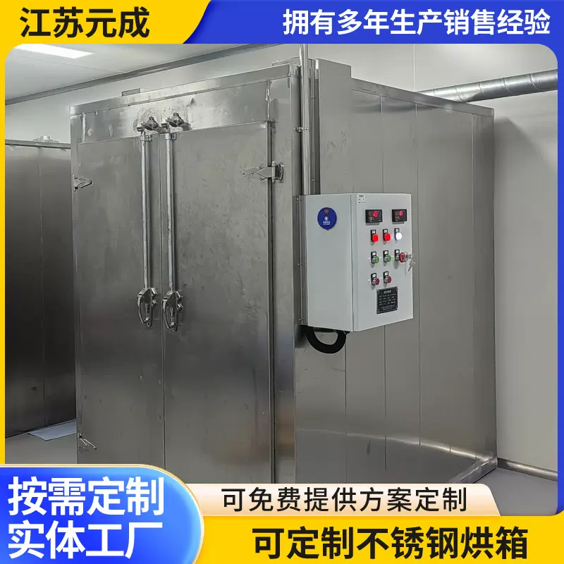 不锈钢原料烘箱定 做大型工业高温烤箱电加热烘箱鼓风干燥箱烤炉
