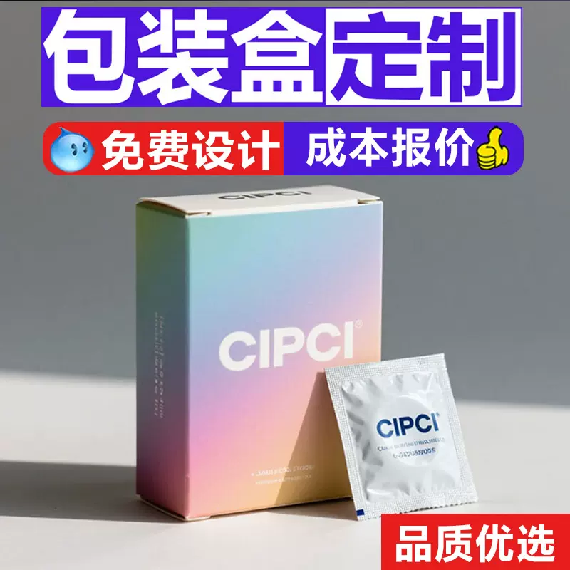 成人用品盒定做情趣纸盒安全避孕套盒子印刷订做保健品订做厂家