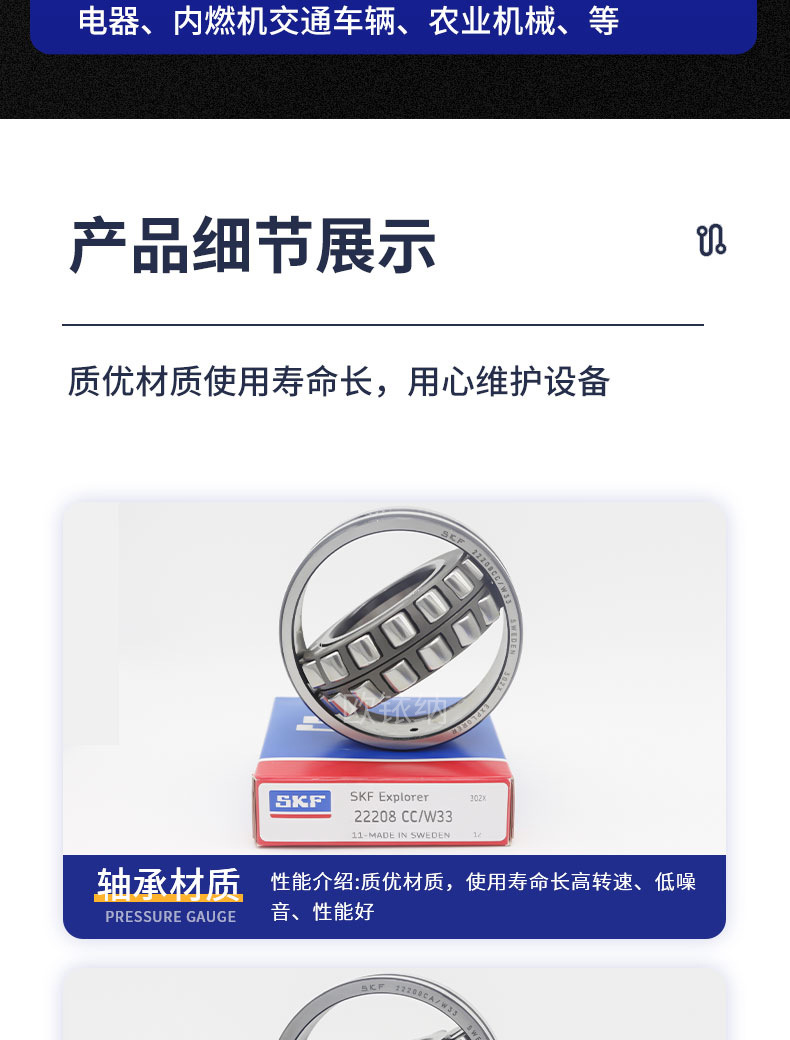 skf调心滚子_11.jpg