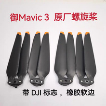 �m��춴���3���~ 9453F����������Mavic 3����~Ƭ�C��������