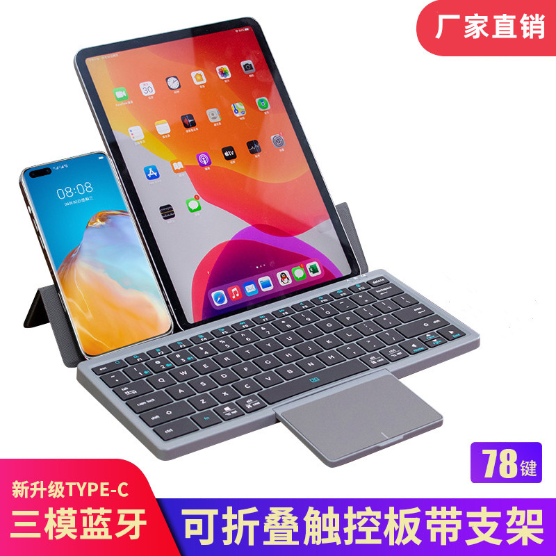 New KF8700 three-way channel with hidden touchpad portable keyboard charging silent wireless bluetooth keyboard