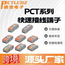 PCT-222���ٽӾ����Ӷ��M����ܛӲ��ͨ�ÿ��ٽӾ�����