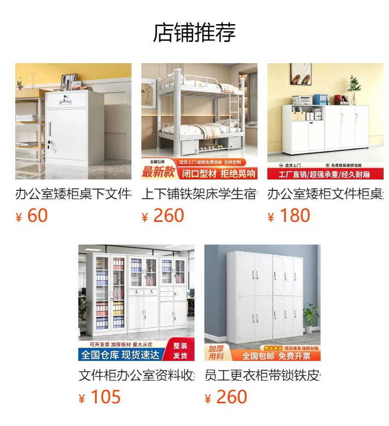 预览状态下无法点击,发布后,可点击跳转到对应的商品页面