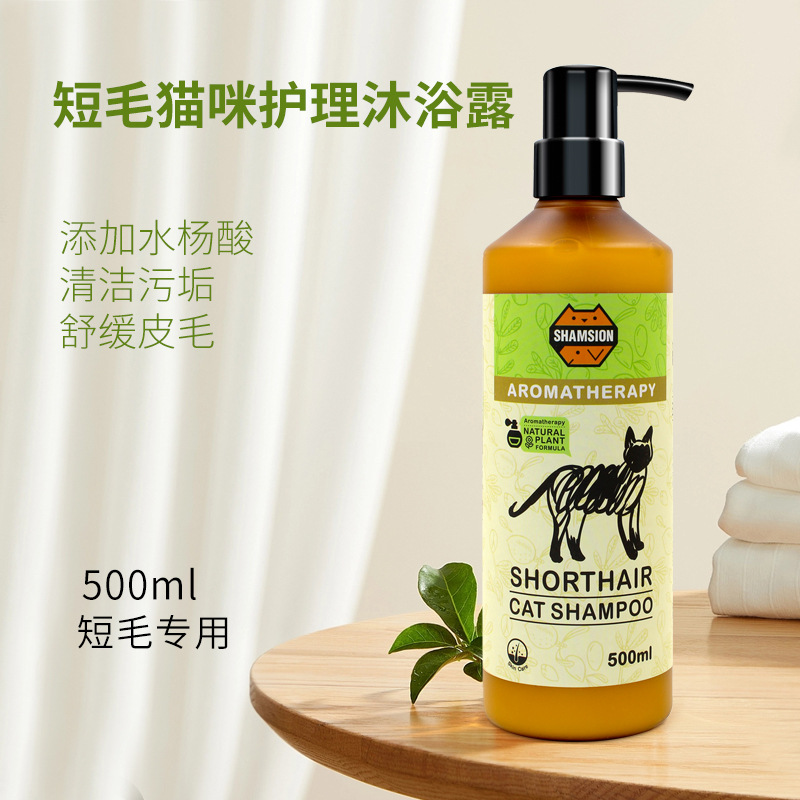 Dầu gội chăm sóc mèo lông ngắn 500ML