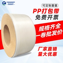 工厂直发pp打包带打包机热熔透明全自动打包带pp手动手工打包带