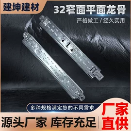 轻钢龙骨;踢脚线、板;家具五金