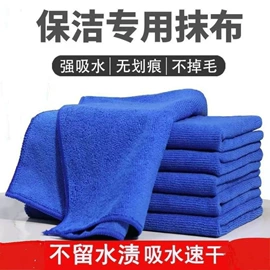 毛巾;方巾、中巾;抹布、百洁布