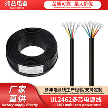 UL2464��о�Դ��18/20/22/24/26/28awg�����Դ��2о-10о��о�o
